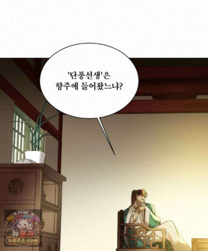 비에 젖은 흔적들이다 3부 25화 76
