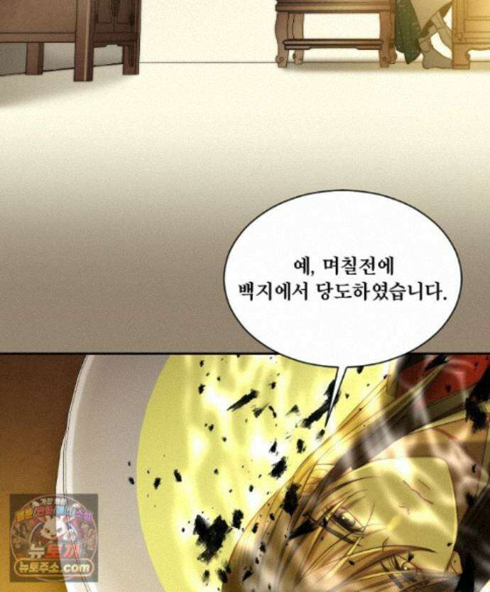 비에 젖은 흔적들이다 3부 25화 77