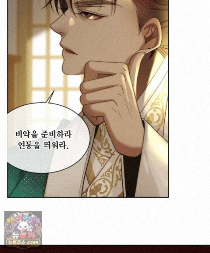 비에 젖은 흔적들이다 3부 25화 79
