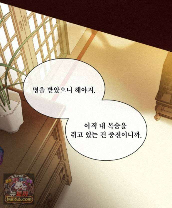 비에 젖은 흔적들이다 3부 25화 80