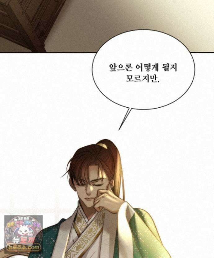 비에 젖은 흔적들이다 3부 25화 81
