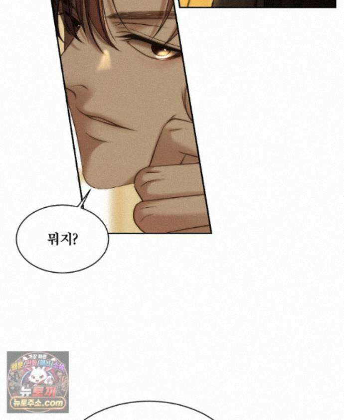 비에 젖은 흔적들이다 3부 25화 84