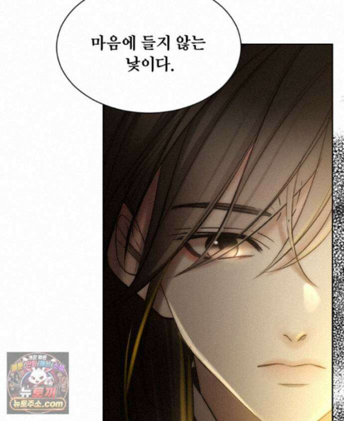 비에 젖은 흔적들이다 3부 25화 85