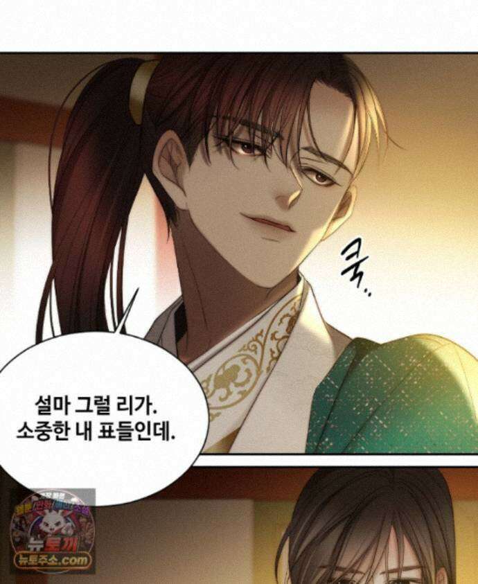 비에 젖은 흔적들이다 3부 25화 88