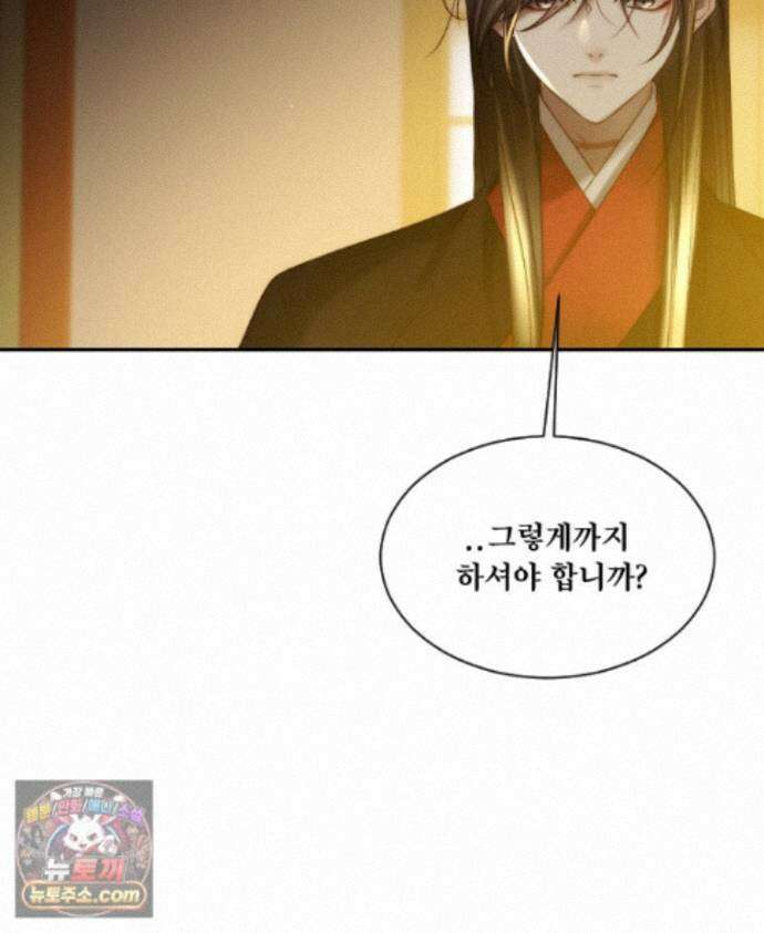 비에 젖은 흔적들이다 3부 25화 89
