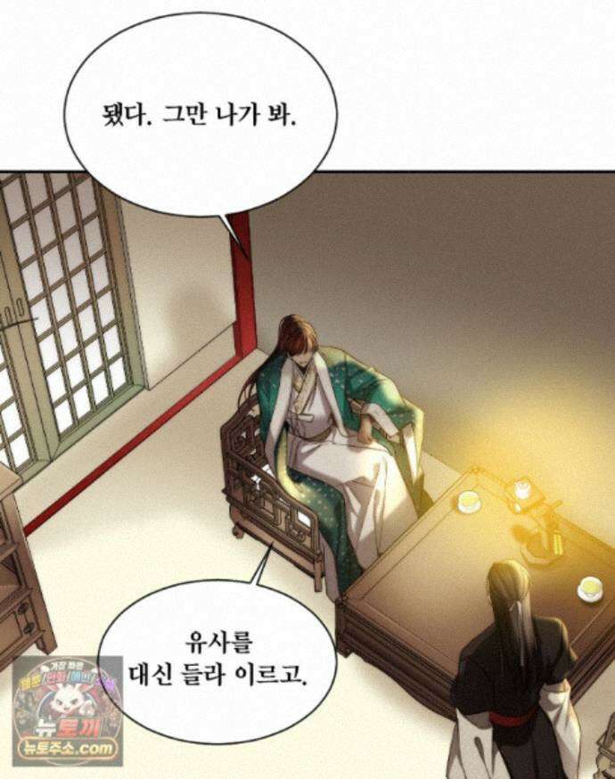 비에 젖은 흔적들이다 3부 25화 93