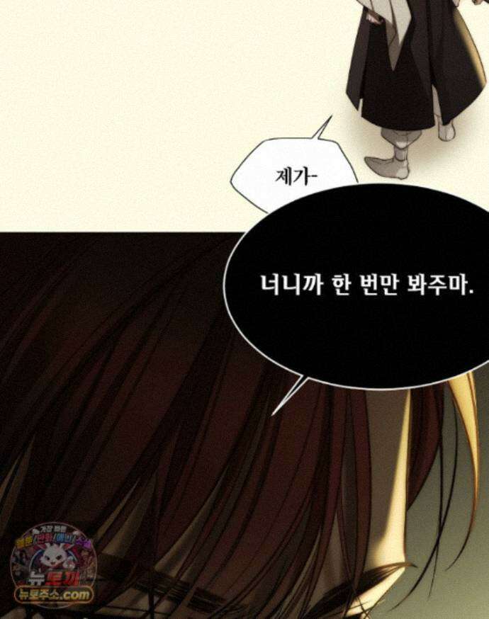 비에 젖은 흔적들이다 3부 25화 94