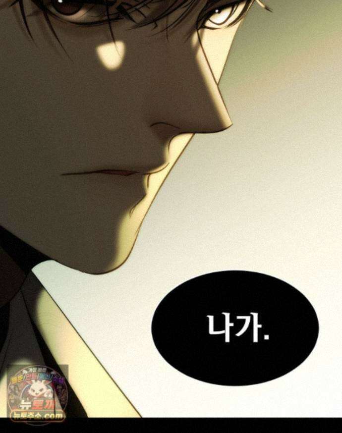 비에 젖은 흔적들이다 3부 25화 95