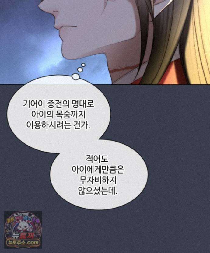 비에 젖은 흔적들이다 3부 25화 99