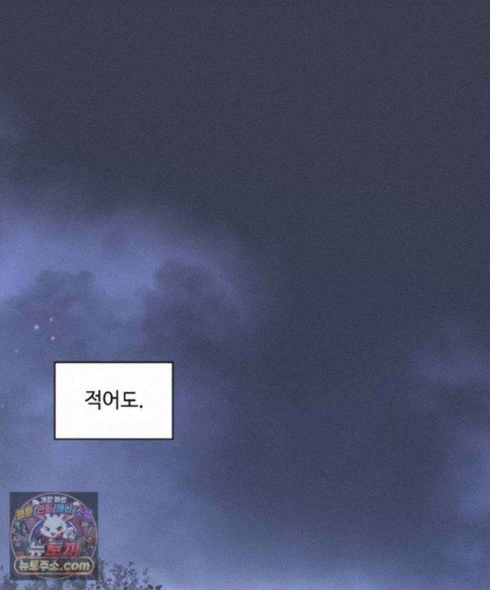 비에 젖은 흔적들이다 3부 25화 100
