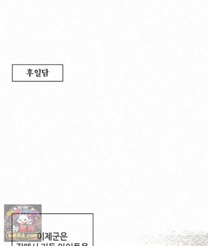 비에 젖은 흔적들이다 3부 25화 105