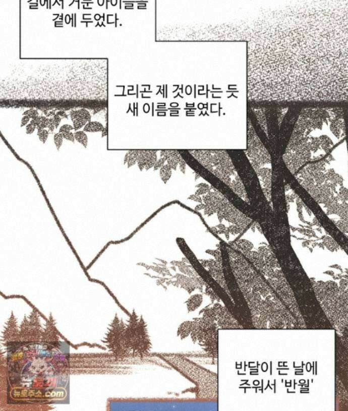 비에 젖은 흔적들이다 3부 25화 106