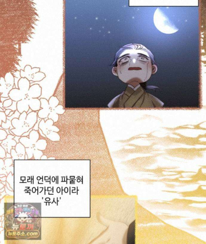 비에 젖은 흔적들이다 3부 25화 107