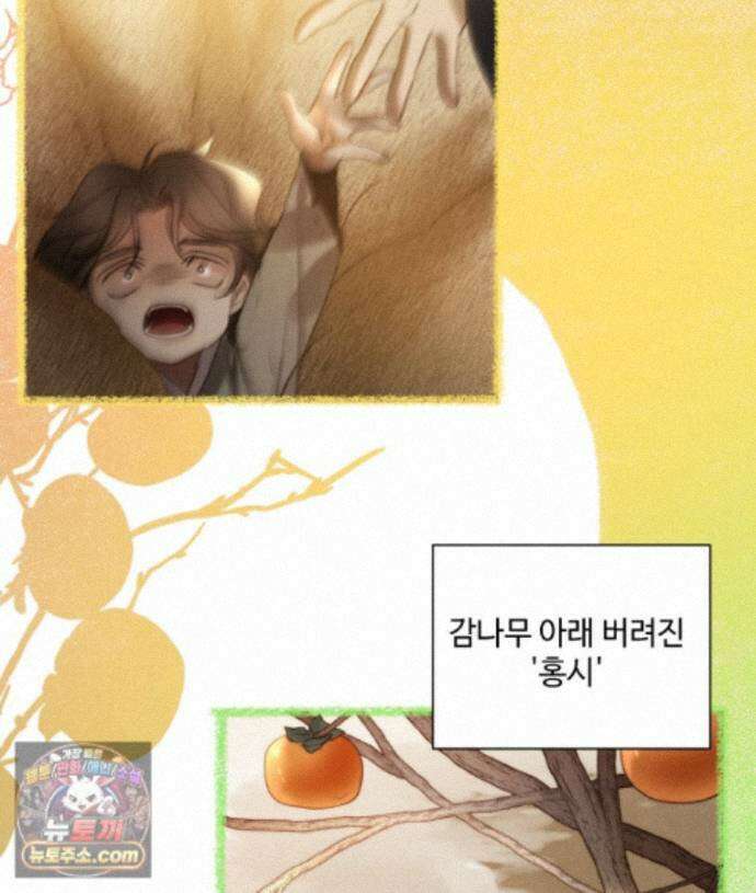 비에 젖은 흔적들이다 3부 25화 108