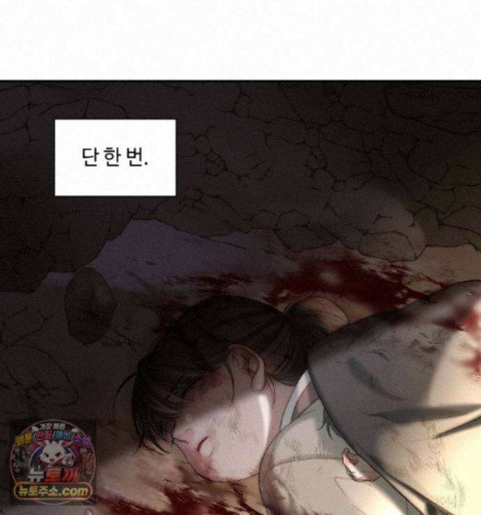 비에 젖은 흔적들이다 3부 25화 112