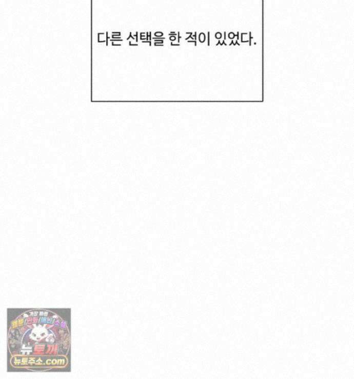 비에 젖은 흔적들이다 3부 25화 114