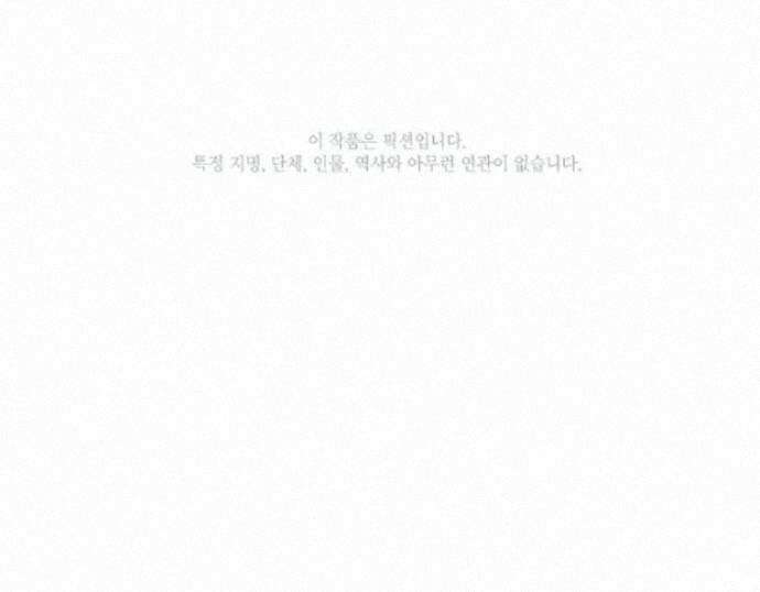 비에 젖은 흔적들이다 3부 25화 115