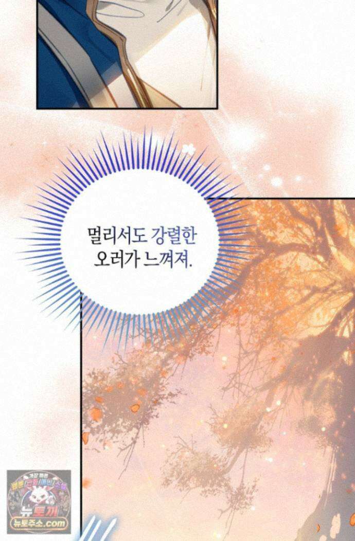코어 올마스터: 한계 찢고 왕의 길로 60화 3