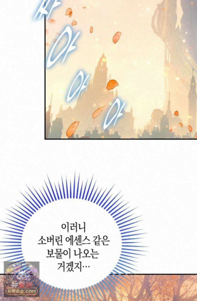 코어 올마스터: 한계 찢고 왕의 길로 60화 4