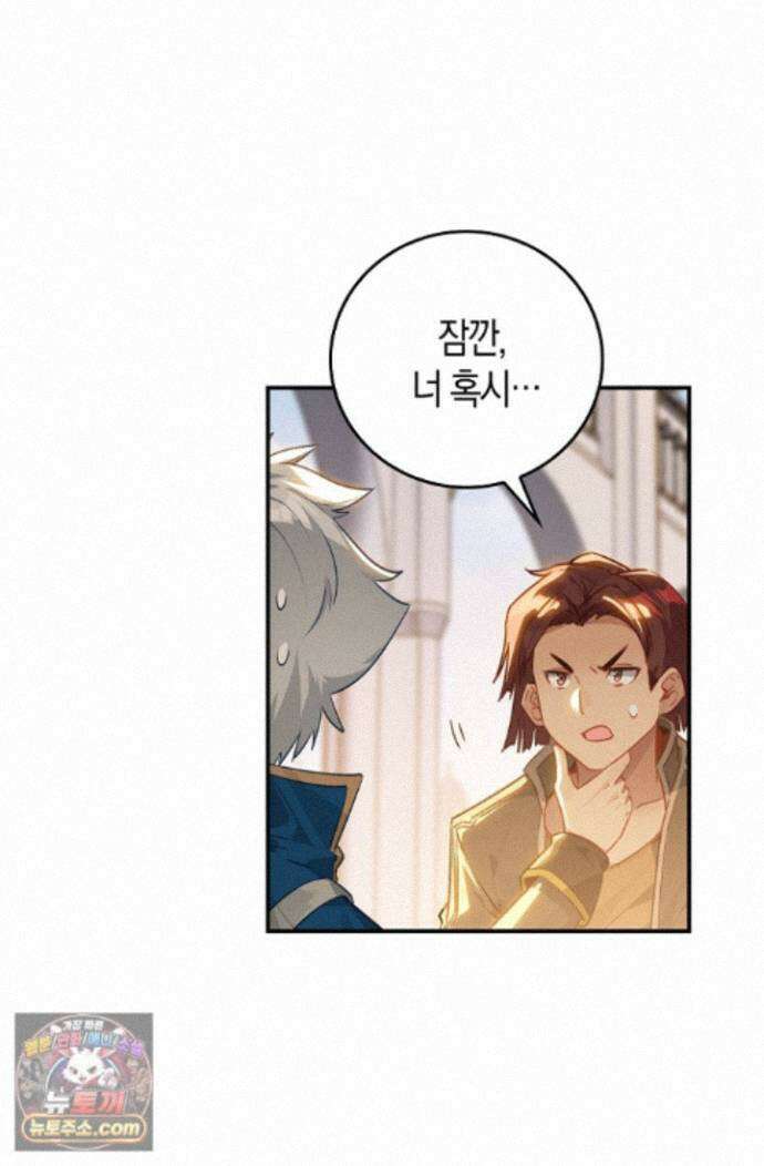 코어 올마스터: 한계 찢고 왕의 길로 60화 7
