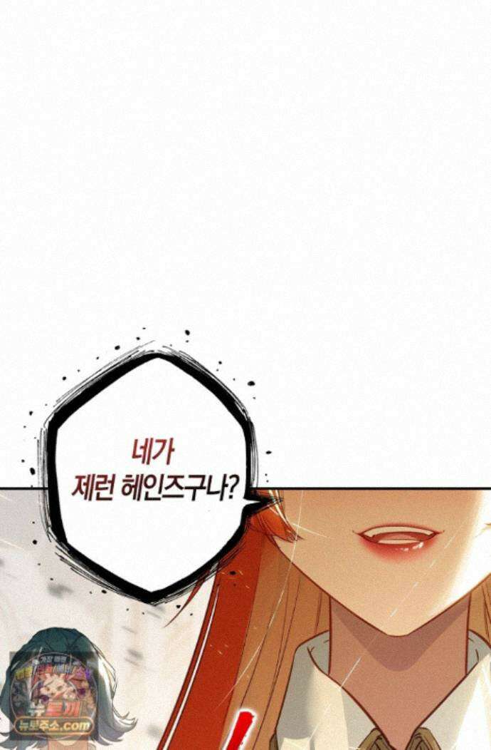 코어 올마스터: 한계 찢고 왕의 길로 60화 9