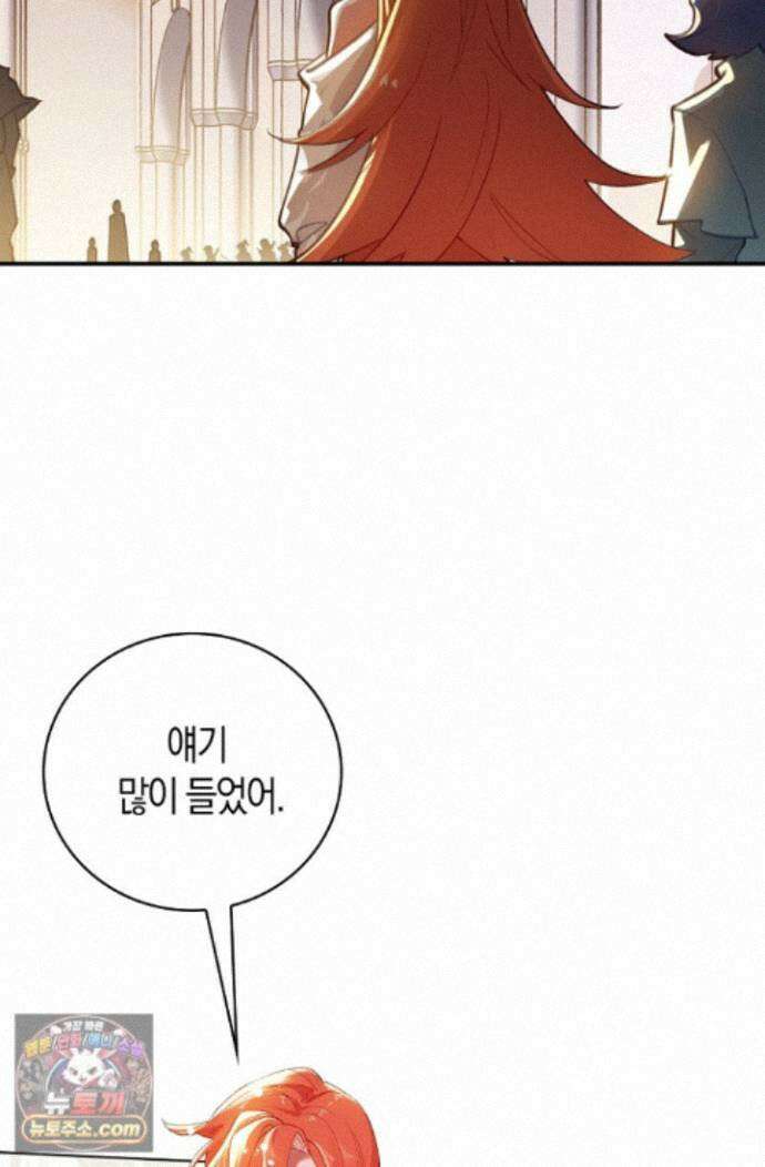 코어 올마스터: 한계 찢고 왕의 길로 60화 11