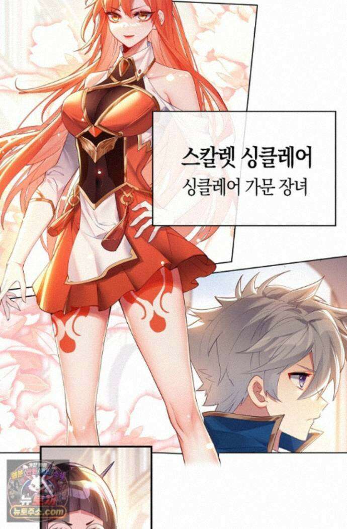코어 올마스터: 한계 찢고 왕의 길로 60화 12
