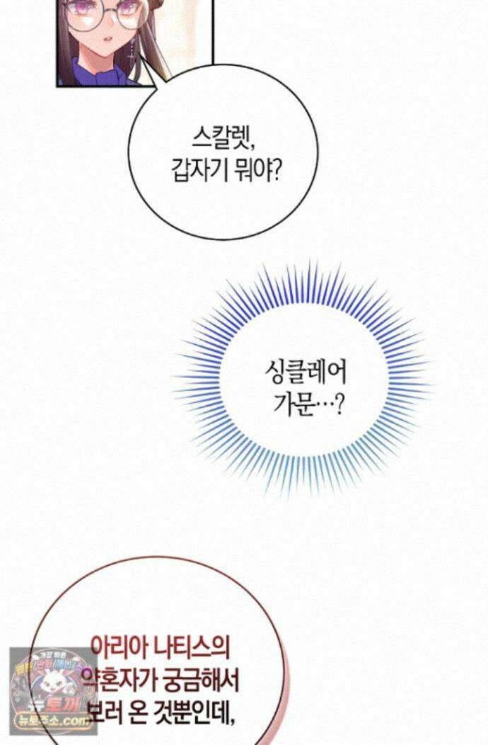 코어 올마스터: 한계 찢고 왕의 길로 60화 13