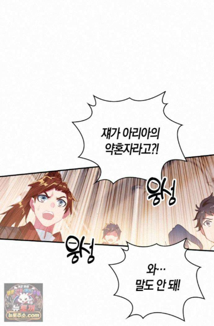코어 올마스터: 한계 찢고 왕의 길로 60화 15
