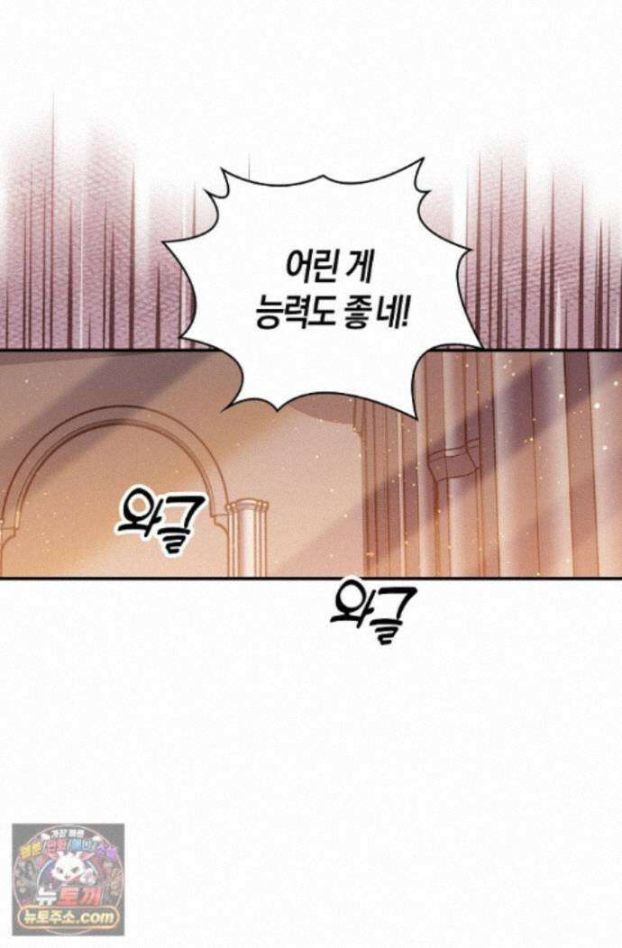 코어 올마스터: 한계 찢고 왕의 길로 60화 16
