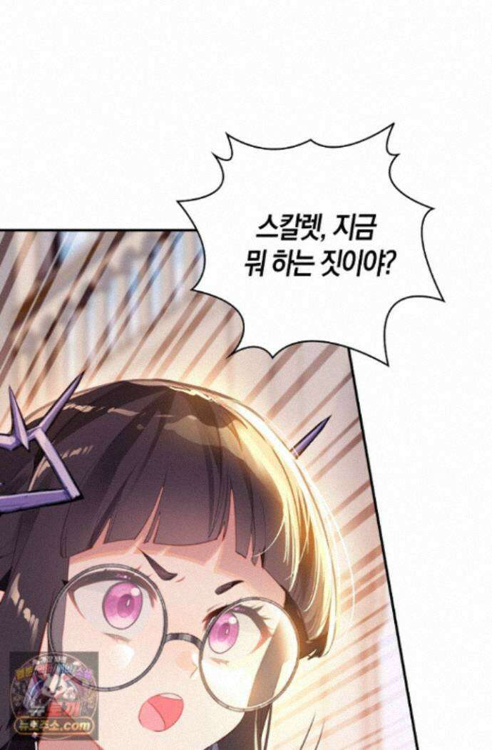 코어 올마스터: 한계 찢고 왕의 길로 60화 17