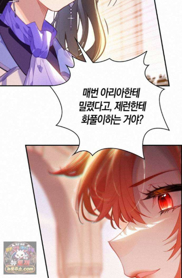 코어 올마스터: 한계 찢고 왕의 길로 60화 18