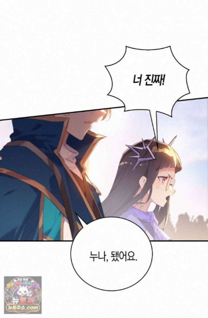 코어 올마스터: 한계 찢고 왕의 길로 60화 20