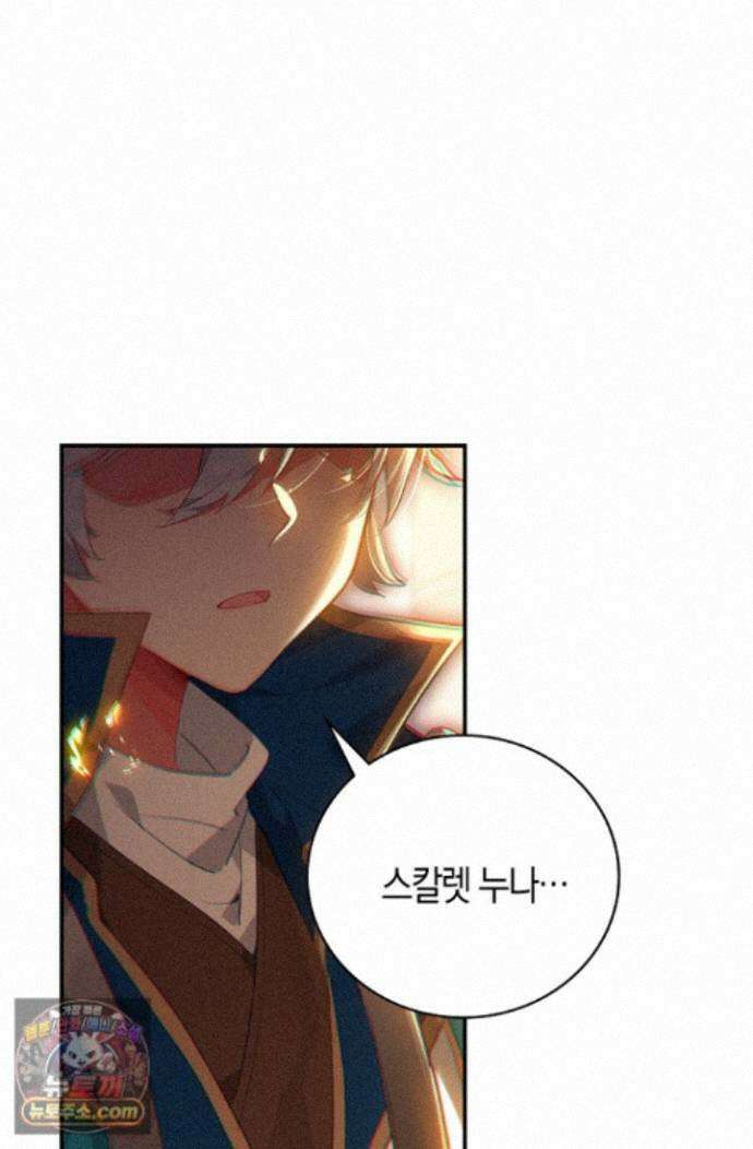 코어 올마스터: 한계 찢고 왕의 길로 60화 21