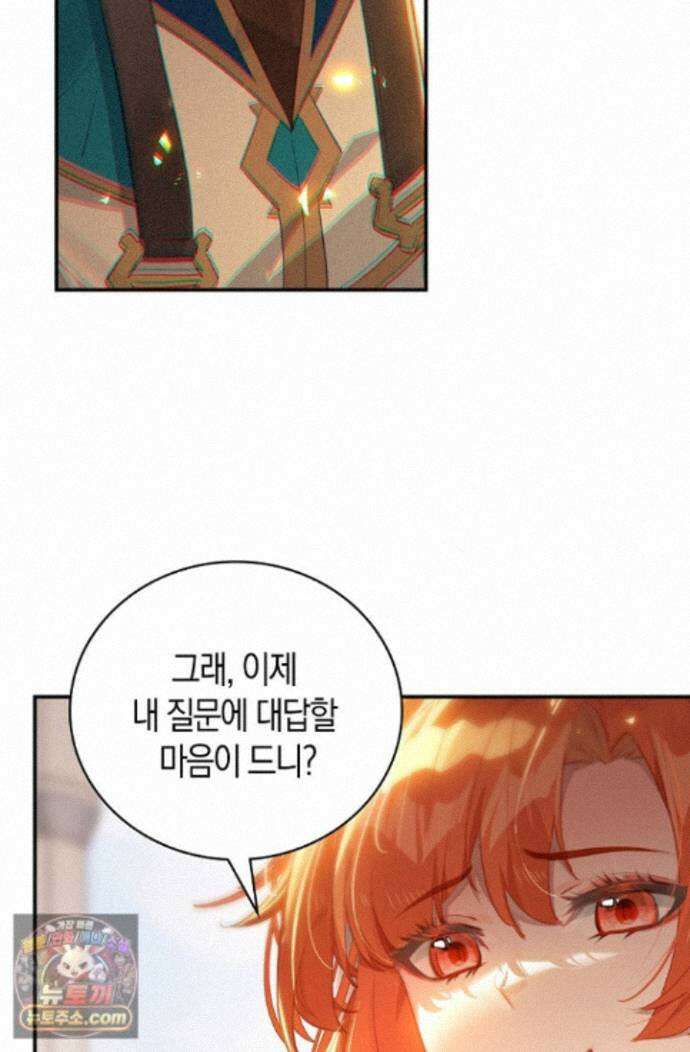 코어 올마스터: 한계 찢고 왕의 길로 60화 22