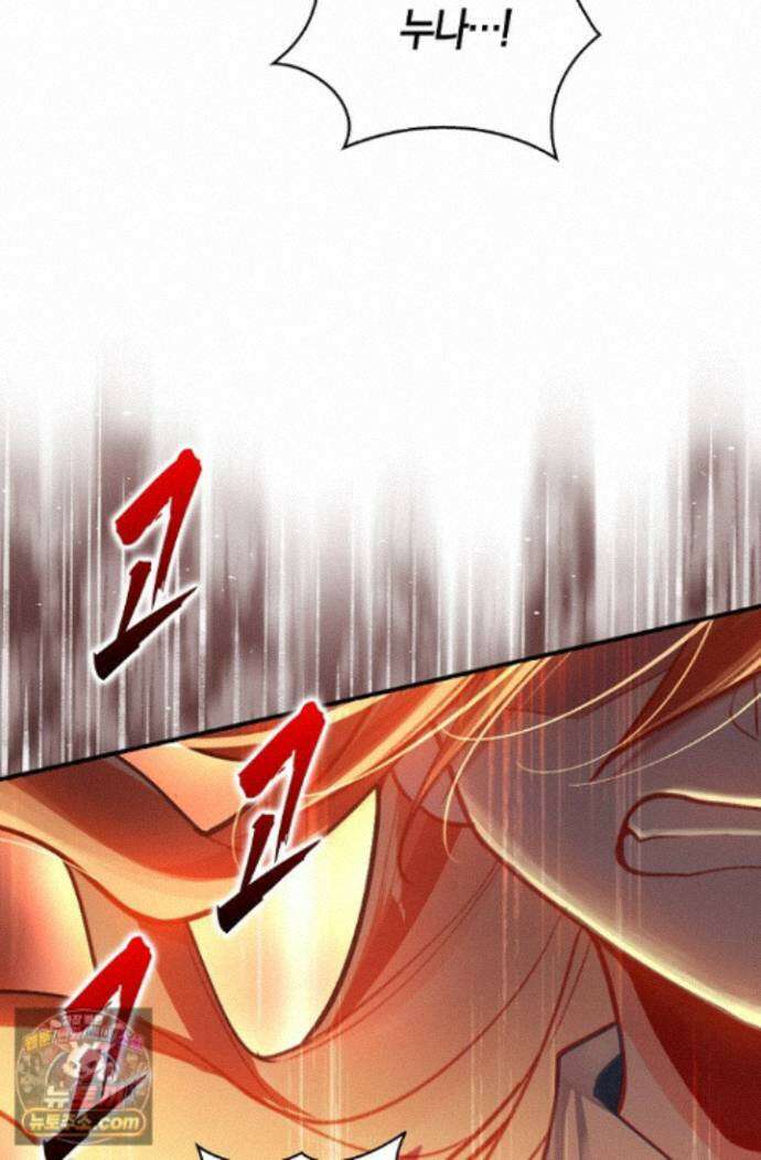 코어 올마스터: 한계 찢고 왕의 길로 60화 32
