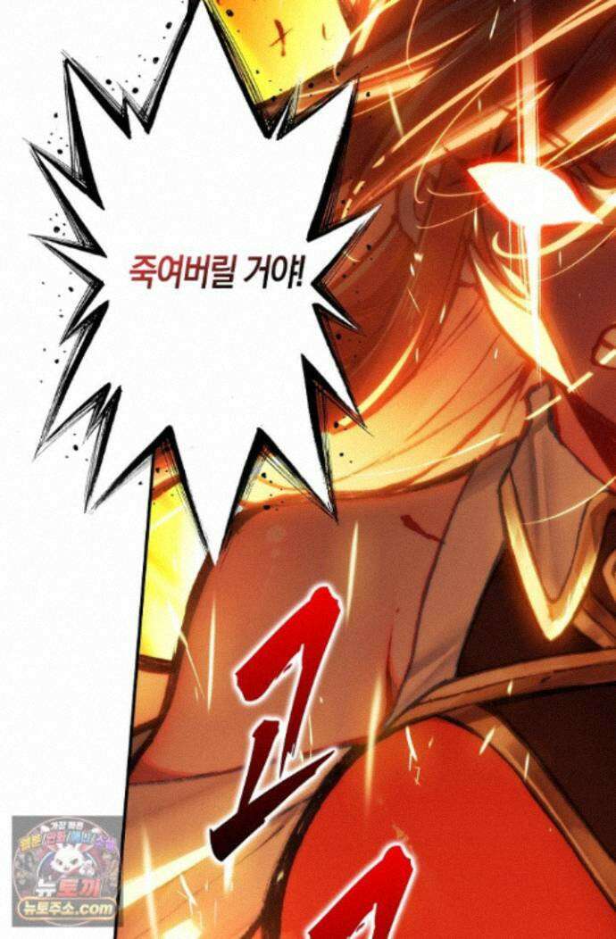 코어 올마스터: 한계 찢고 왕의 길로 60화 34