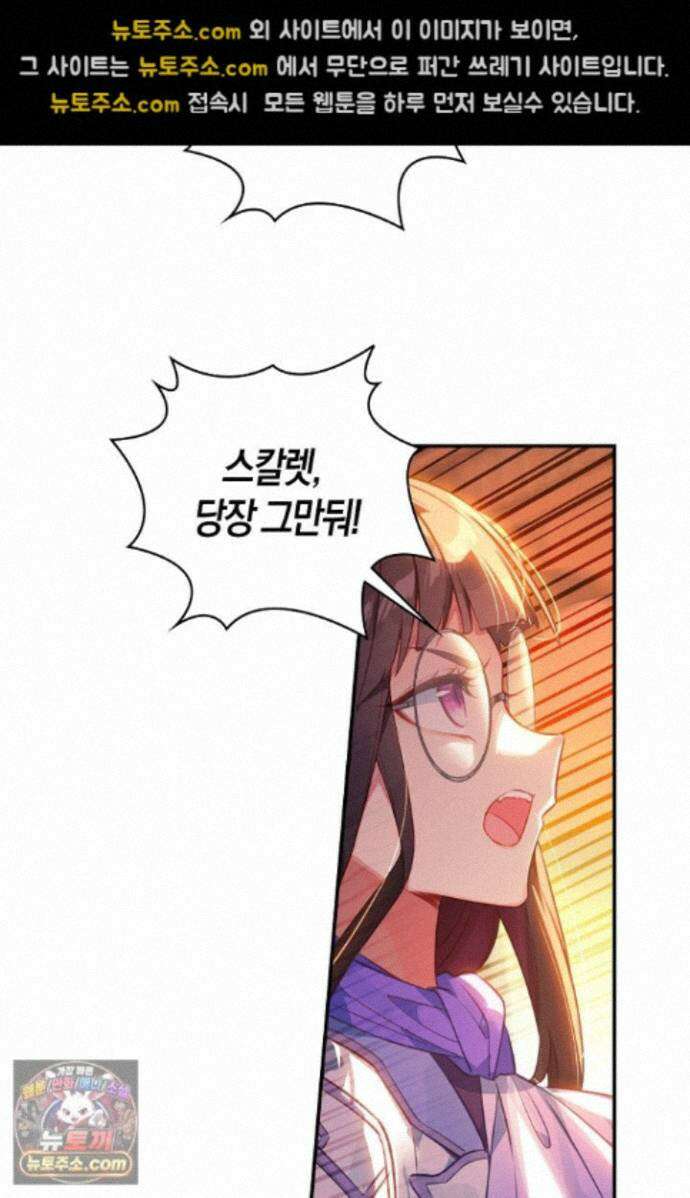 코어 올마스터: 한계 찢고 왕의 길로 60화 37