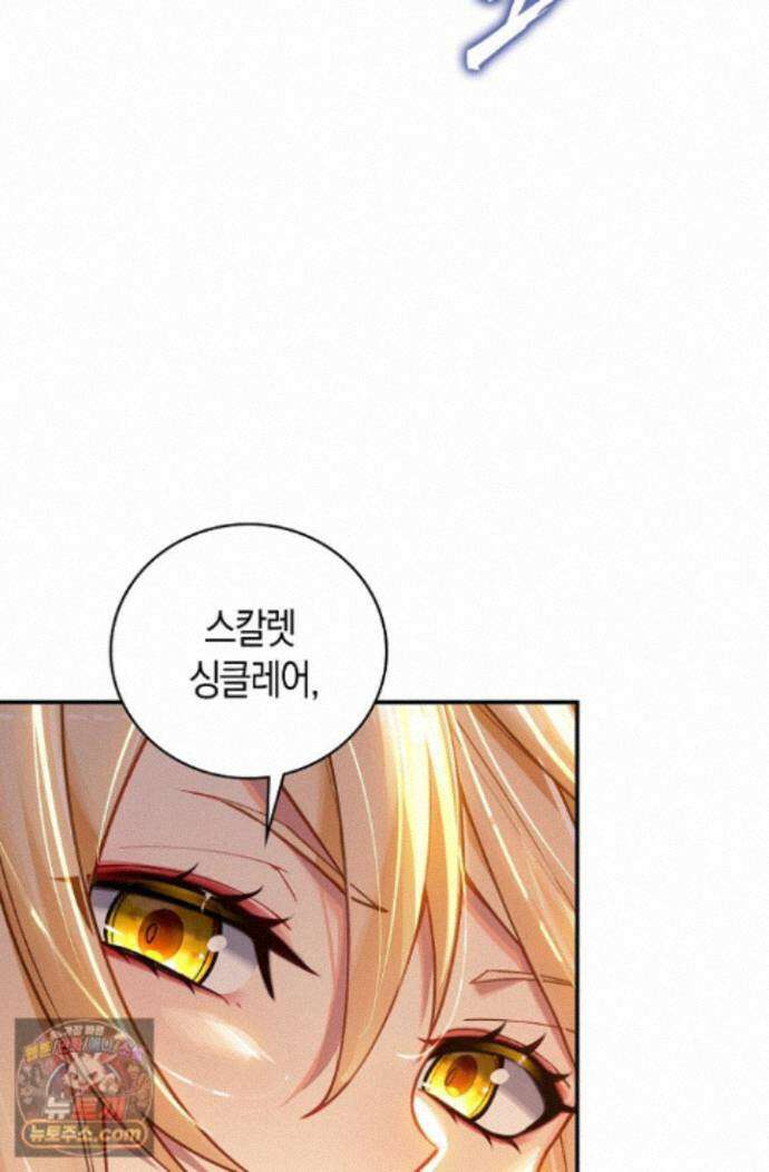 코어 올마스터: 한계 찢고 왕의 길로 60화 48