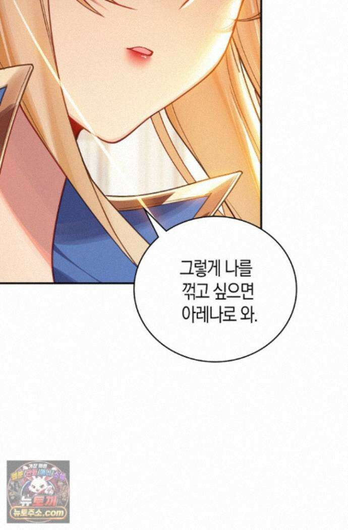 코어 올마스터: 한계 찢고 왕의 길로 60화 49
