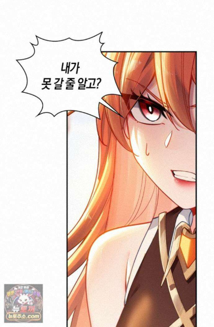 코어 올마스터: 한계 찢고 왕의 길로 60화 50