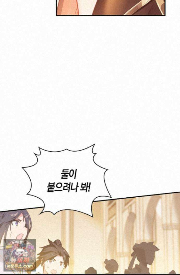 코어 올마스터: 한계 찢고 왕의 길로 60화 51