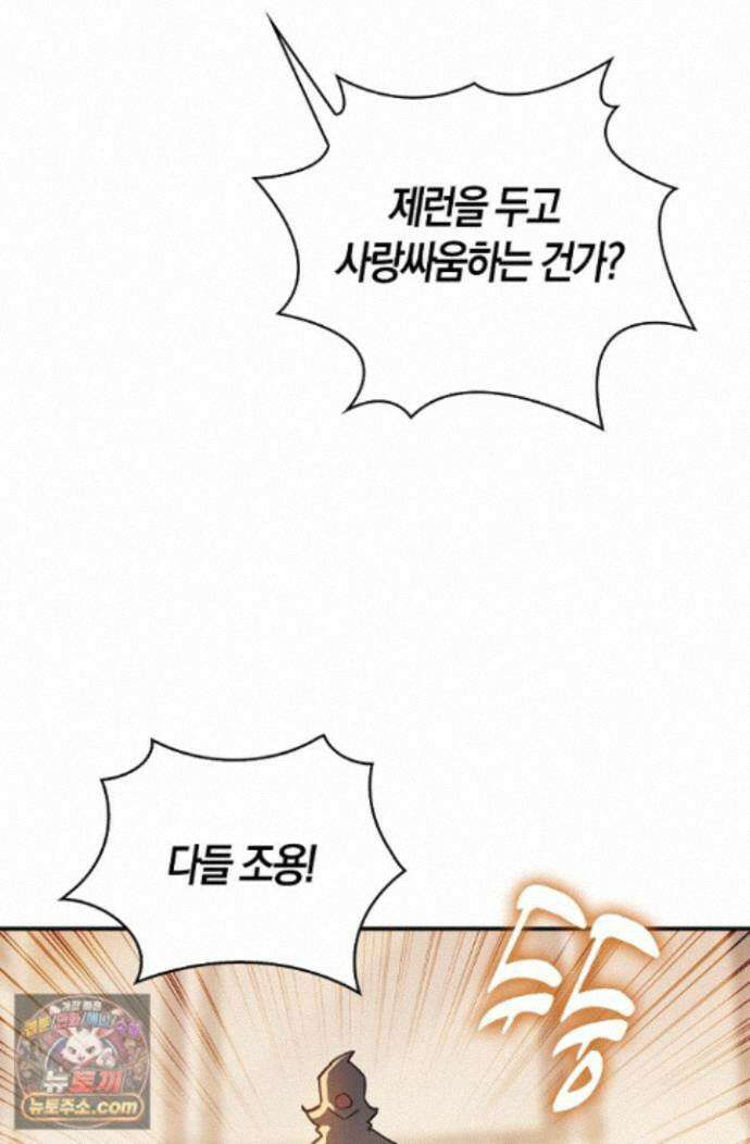 코어 올마스터: 한계 찢고 왕의 길로 60화 52