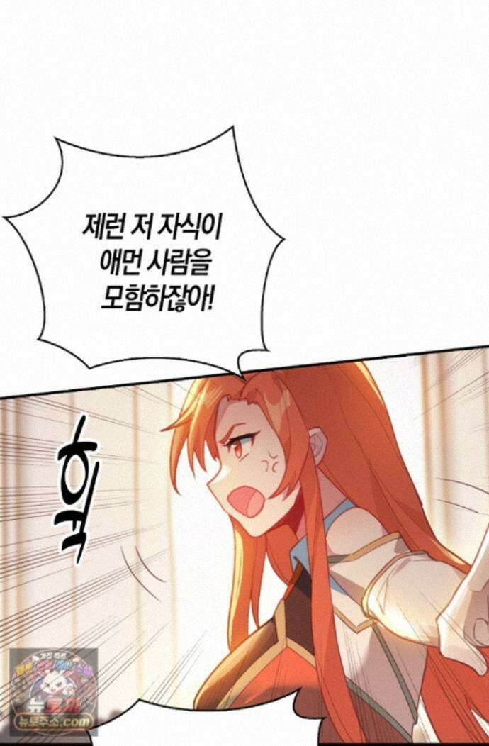 코어 올마스터: 한계 찢고 왕의 길로 60화 56