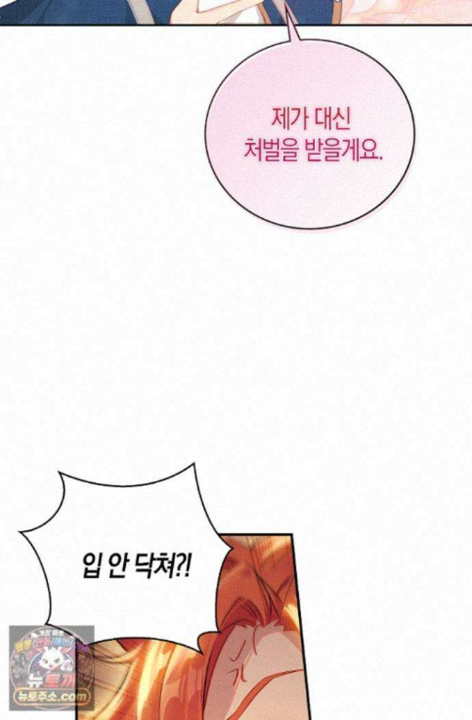 코어 올마스터: 한계 찢고 왕의 길로 60화 58