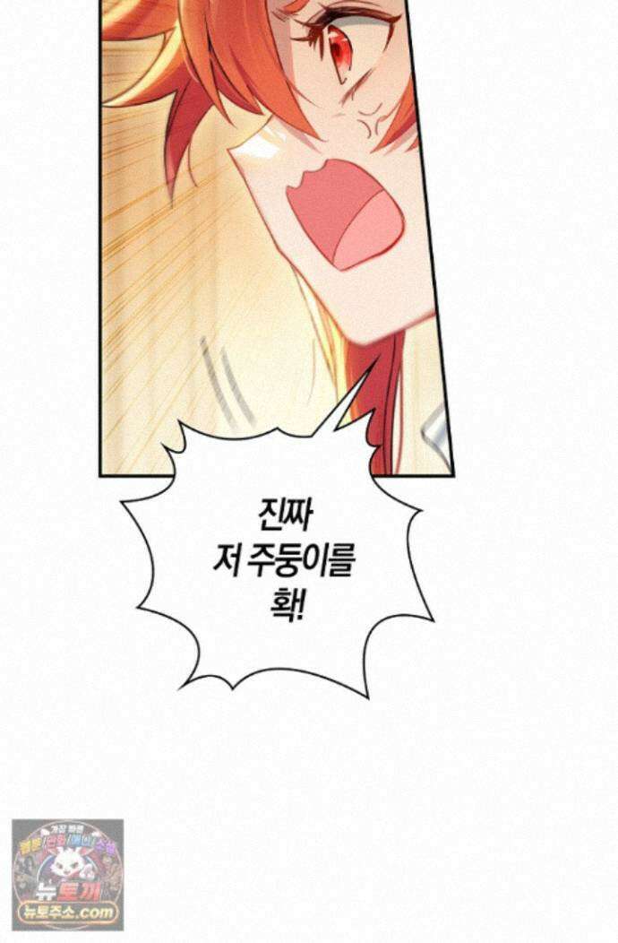 코어 올마스터: 한계 찢고 왕의 길로 60화 59