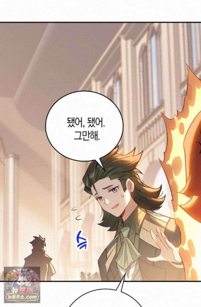 코어 올마스터: 한계 찢고 왕의 길로 60화 60