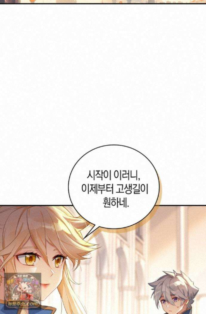 코어 올마스터: 한계 찢고 왕의 길로 60화 64
