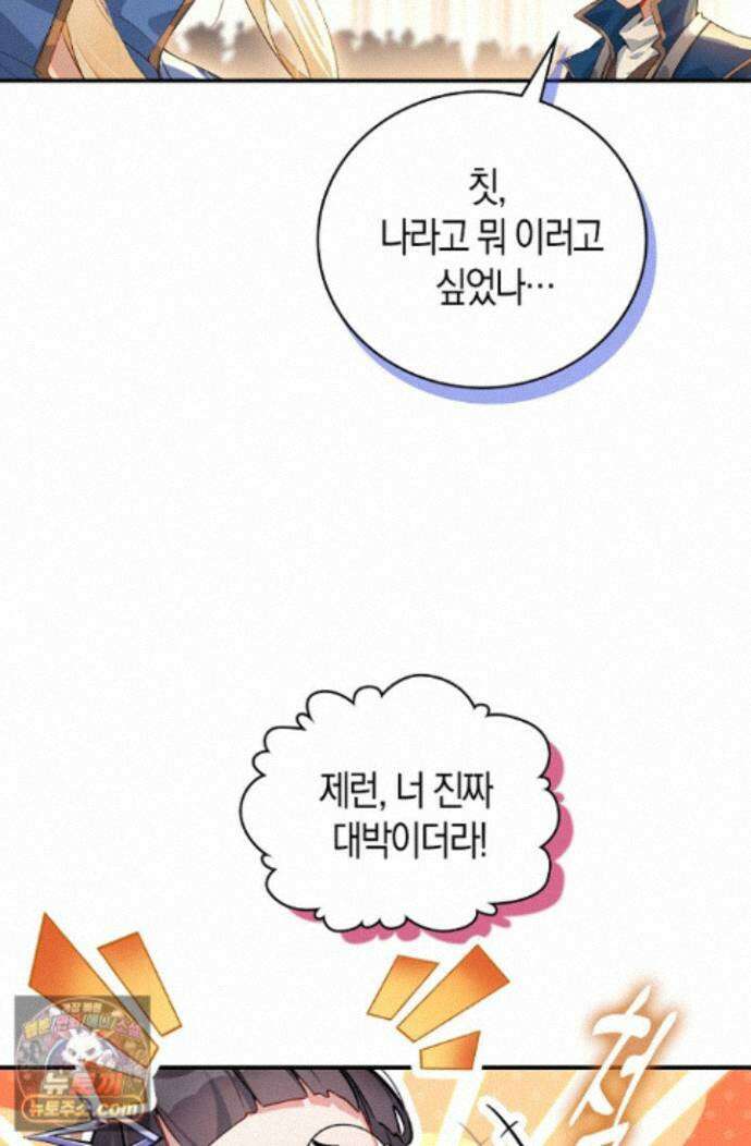 코어 올마스터: 한계 찢고 왕의 길로 60화 65