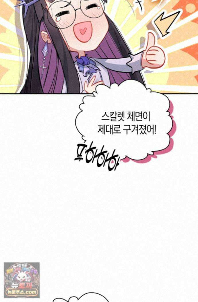 코어 올마스터: 한계 찢고 왕의 길로 60화 66